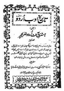 tareekh-e-adab-e-urdu