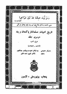 tareekh-e-adabiyat-e-musalmanan-e-pakistan-o-hind (arabi adab)