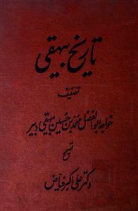 tareekh-e-baihaqi