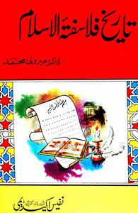 tareekh-e-falasifatul islam