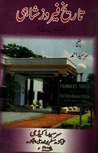 Tareekh-e-Firoz Shahi