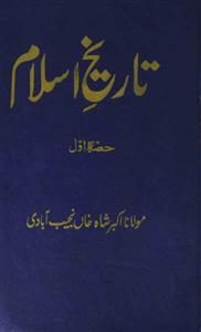 tareekh-e-islam