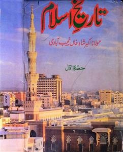 tareekh-e-islam