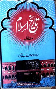 tareekh-e-islam