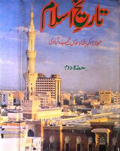 tareekh-e-islam