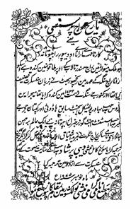 tareekh-e-raj prashasti
