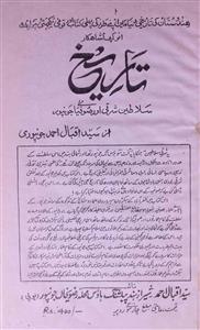 tareekh-e-salateen-e-sharqi aur sufiya-e-jaunpur