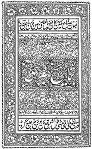 تاریخ طبری
