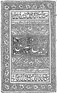 تاریخ طبری