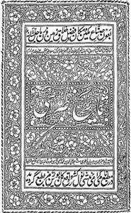 Tareekh-e-Tabri