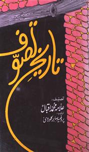 Tareekh-e-Tasawwuf