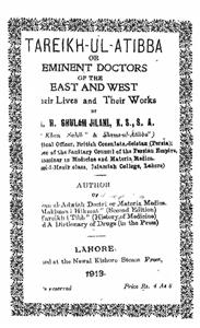 tareekh-ul-atibba