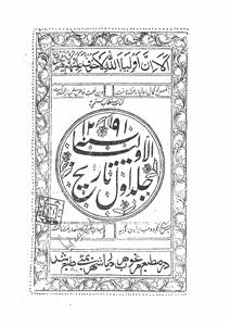 tareekh-ul-auliya