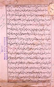tarjuma mizan-ul-tibb