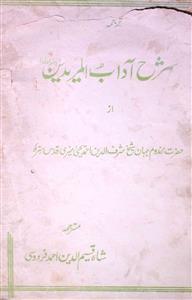 tarjuma sharah-e-aadab-ul-murideen