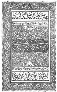tarjuma wasaya-e-imam mohammad ghazali