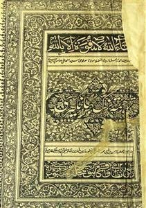 Tarjumah-e-Tuzk-e-Jahangeeri