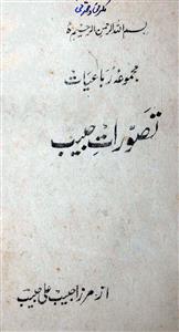 Tasavvurat-e-Habeeb