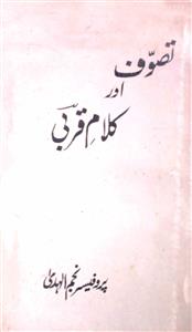 تصوف اور کلام قربی