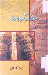 Tasawwuf Aur Kashmeeri Sufiya