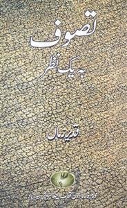 Tasawwuf Ba-Yak Nazar