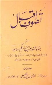 Tasawwuf-e-Iqbal