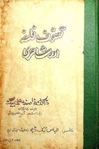 Tasawwuf Falsafa Aur Shairi
