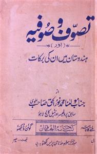 Tasawwuf-o-Sufiya Aur Hindustan Mein UnKi Barkaat