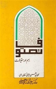 Tasawwuf Rasm Aur Haqiqat