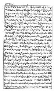 Tassawwurat Sharah Salam Malamiyyeen