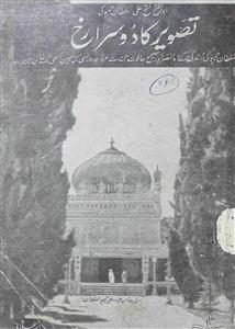 Tasveer Ka Dusra Rukh