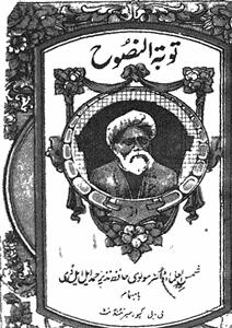 Taubat-un-Nasuh