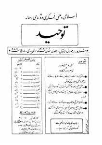 Shumara Number-001