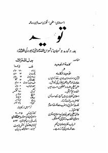 Shumara Number-002