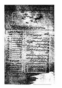 Shumara Number-004