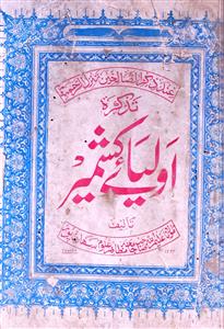 Tazkira Auliya-e-Kashmeer