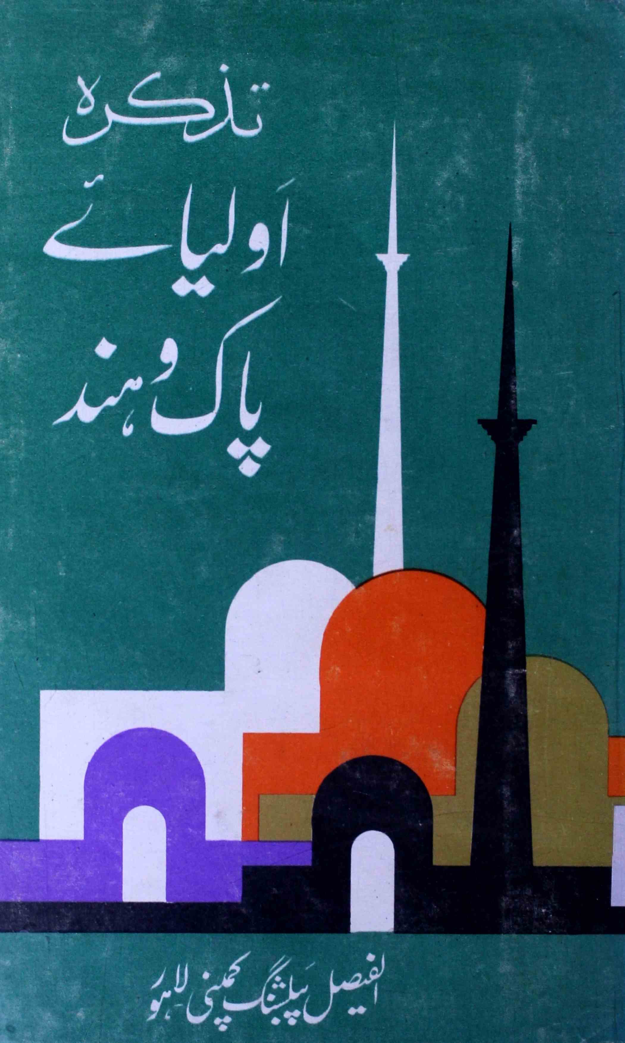 Tazkira Auliya-e-Pak-o-Hind