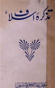 Tazkira-e-Aslaaf