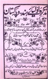 Tazkira-e-Auliya-e-Hind-o-Pakistan