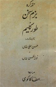 Tazkira-e-Bazm-e-Sukhan wa Toor-e-Kaleem