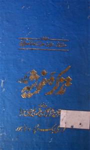 Tazkira-e-Ghausiya