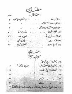 tazkira-e-hazrat arif wajdad hazrat aarif