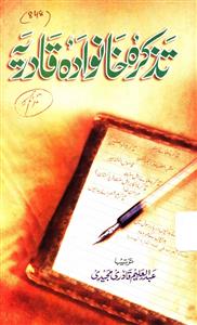 Tazkira-e-Khanwada-e-Qadria