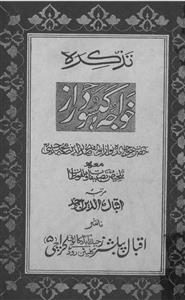 tazkira-e-khwaja gaisu daraz