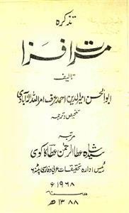 tazkira-e-masarrat afza