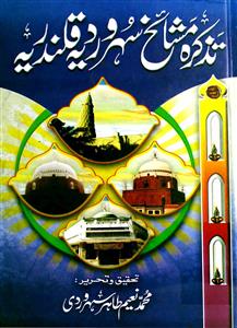 tazkira-e-mashaikh-e-suharwardiya qalandariya