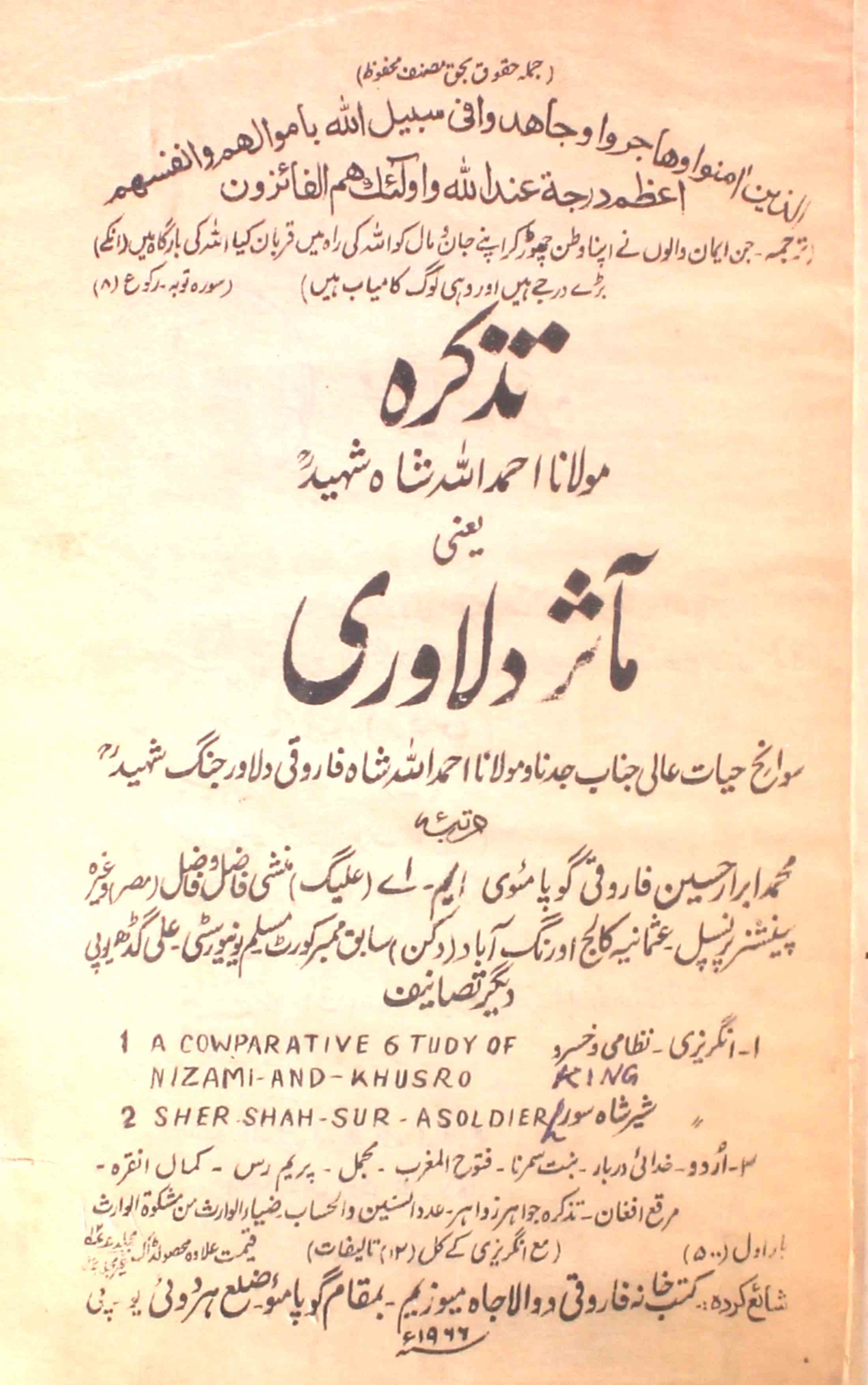 tazkira-e-maulana ahmadullah shah shaheed