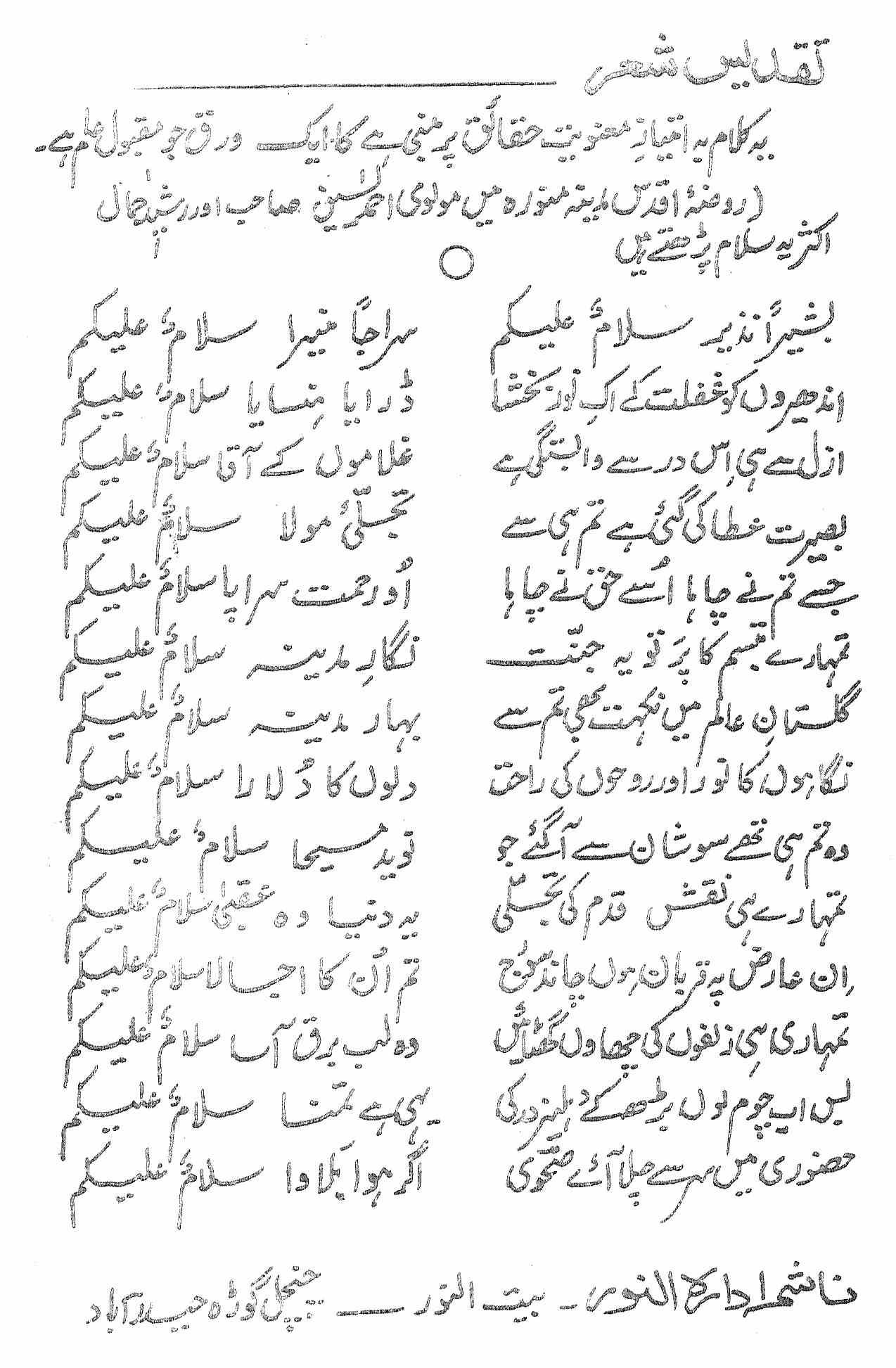 Tazkira-e-Noman