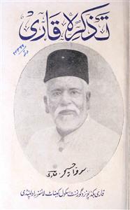 Tazkira-e-Qadri