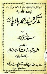 Tazkira-e-Syed Ahmad Badpa